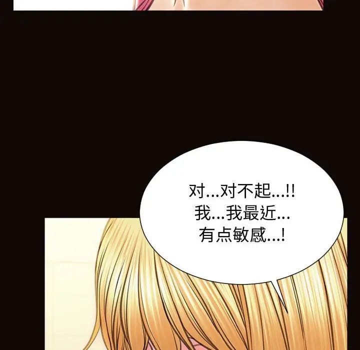 《网红吴妍智》漫画最新章节第25话免费下拉式在线观看章节第【98】张图片