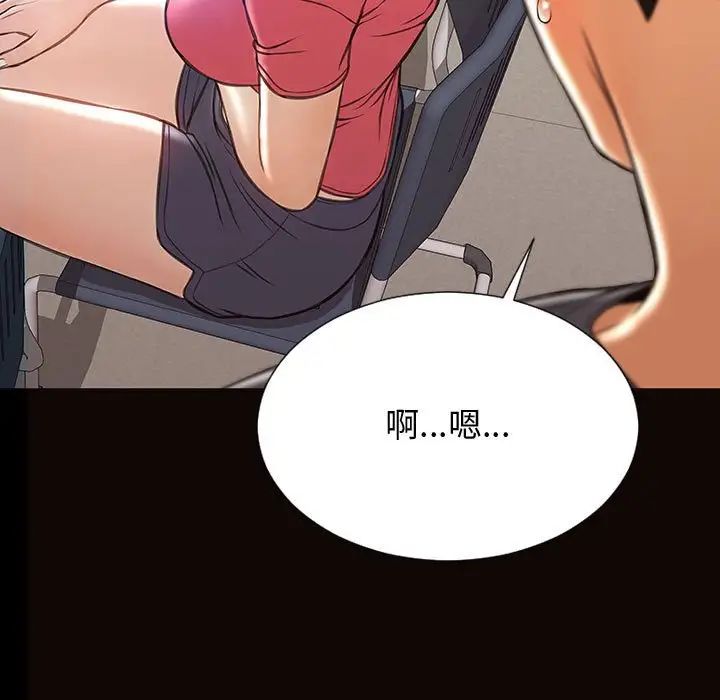 《网红吴妍智》漫画最新章节第25话免费下拉式在线观看章节第【31】张图片