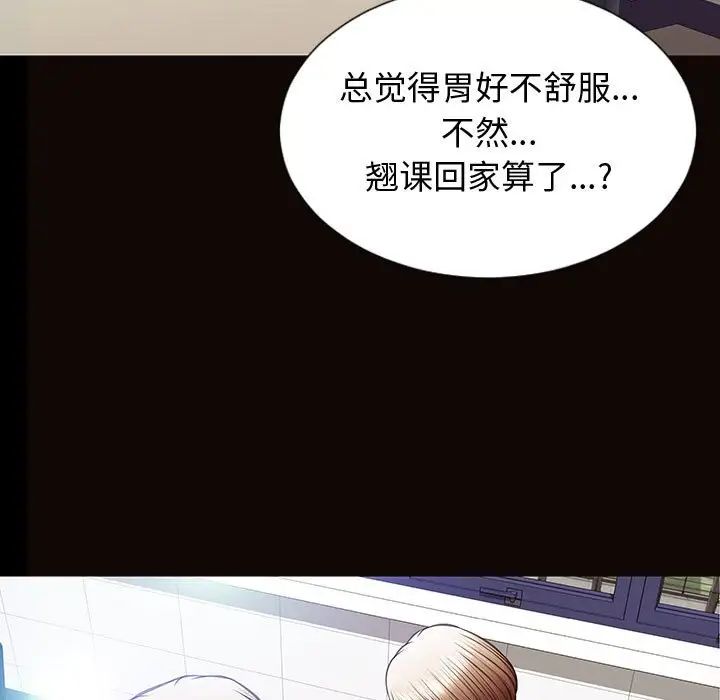 《网红吴妍智》漫画最新章节第25话免费下拉式在线观看章节第【19】张图片