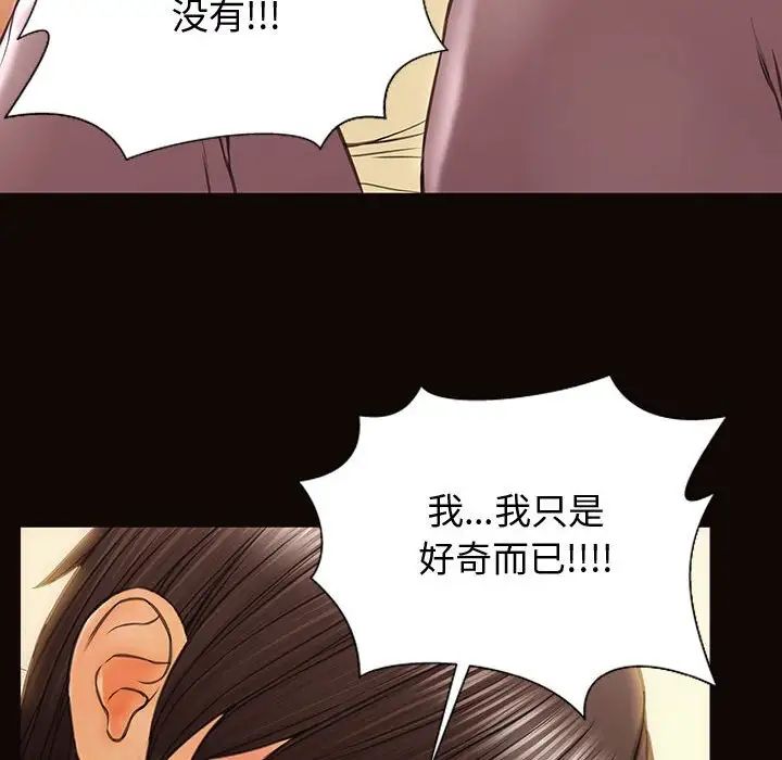 《网红吴妍智》漫画最新章节第25话免费下拉式在线观看章节第【88】张图片