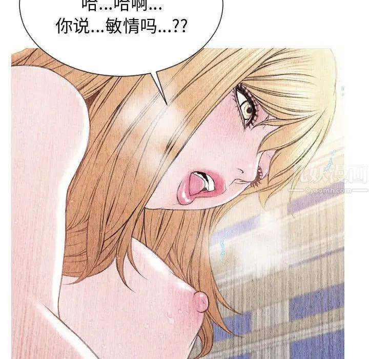 《网红吴妍智》漫画最新章节第25话免费下拉式在线观看章节第【79】张图片