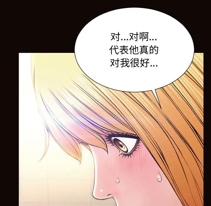 《网红吴妍智》漫画最新章节第25话免费下拉式在线观看章节第【83】张图片