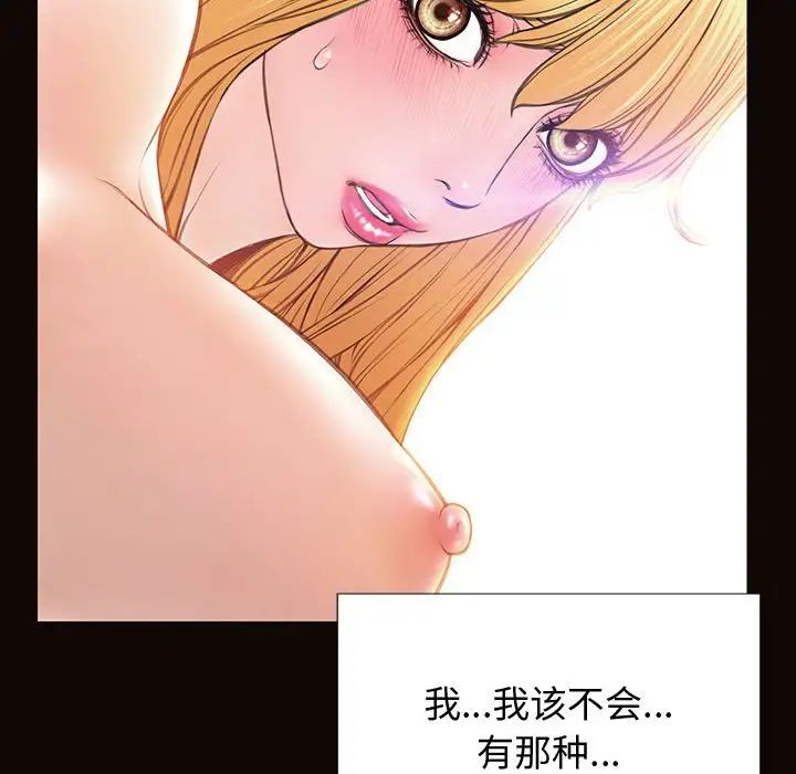 《网红吴妍智》漫画最新章节第26话免费下拉式在线观看章节第【30】张图片