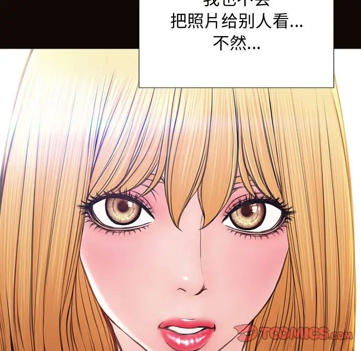 《网红吴妍智》漫画最新章节第26话免费下拉式在线观看章节第【33】张图片