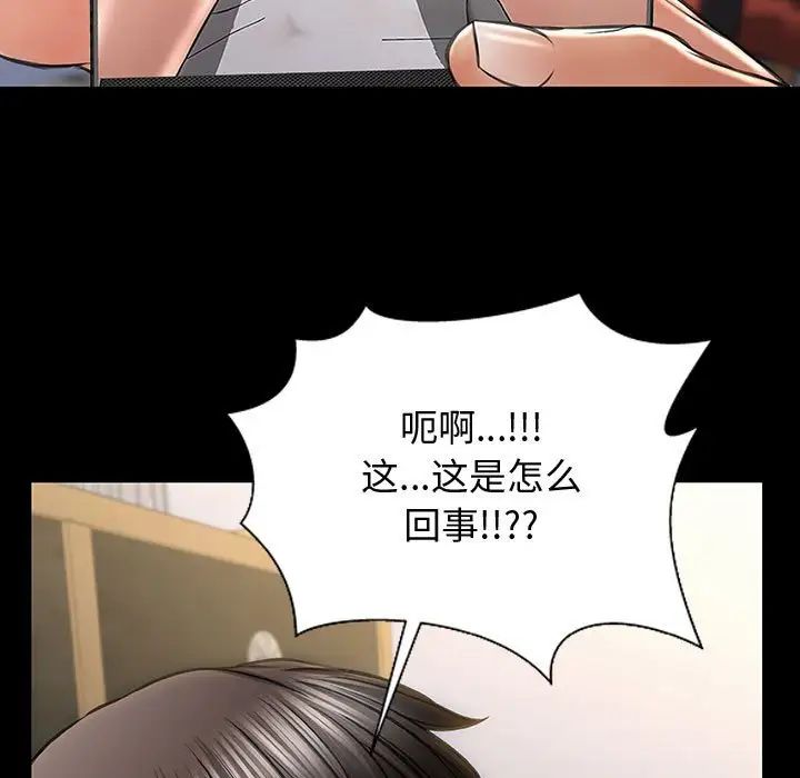 《网红吴妍智》漫画最新章节第26话免费下拉式在线观看章节第【131】张图片