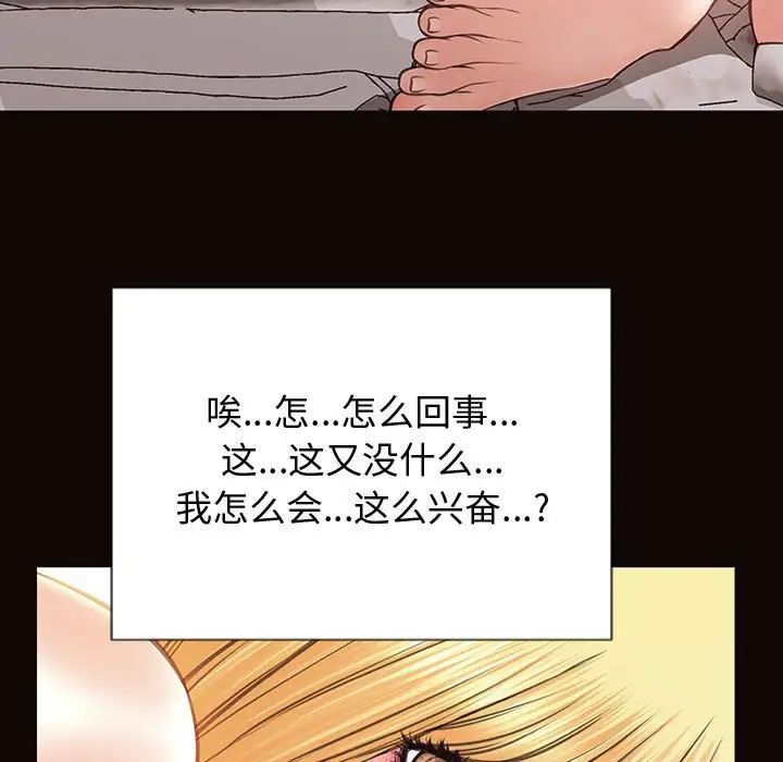 《网红吴妍智》漫画最新章节第26话免费下拉式在线观看章节第【29】张图片