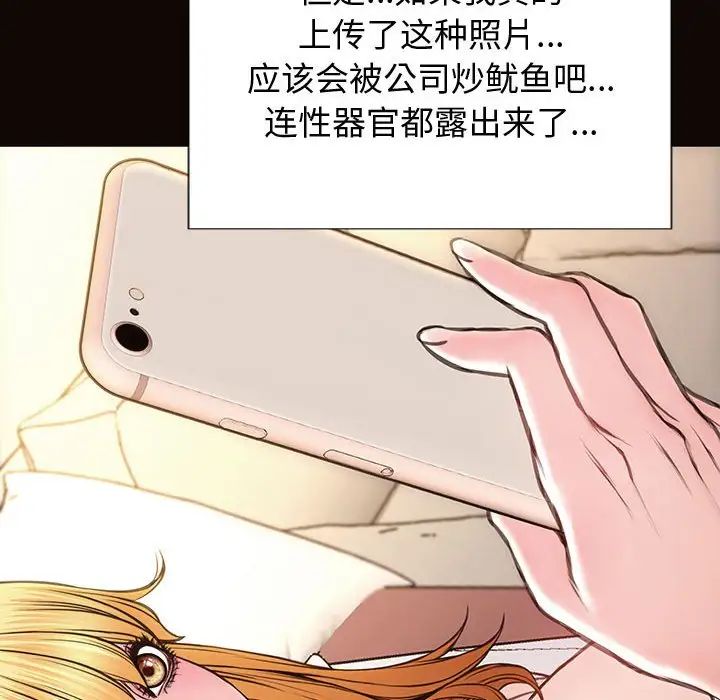 《网红吴妍智》漫画最新章节第26话免费下拉式在线观看章节第【92】张图片