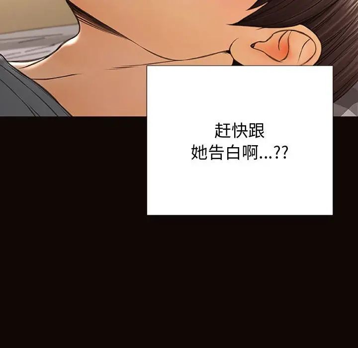 《网红吴妍智》漫画最新章节第26话免费下拉式在线观看章节第【124】张图片