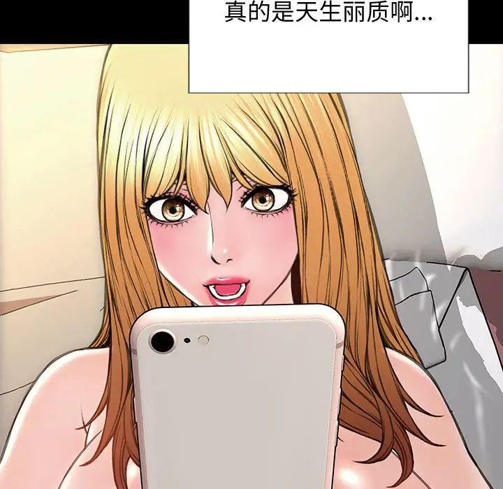 《网红吴妍智》漫画最新章节第26话免费下拉式在线观看章节第【82】张图片