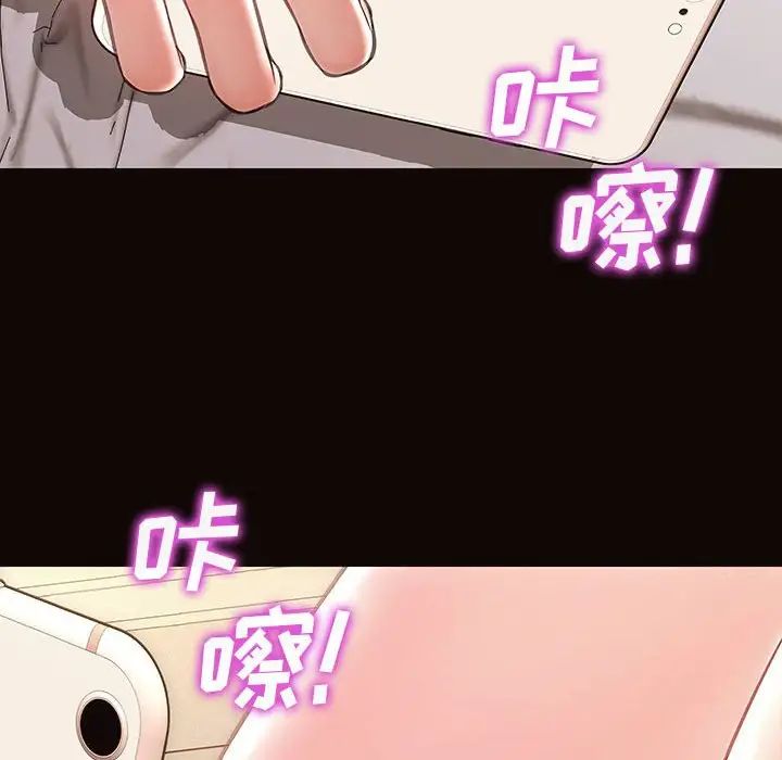 《网红吴妍智》漫画最新章节第26话免费下拉式在线观看章节第【22】张图片