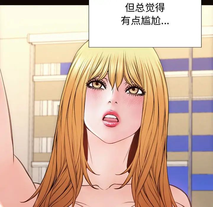 《网红吴妍智》漫画最新章节第26话免费下拉式在线观看章节第【43】张图片