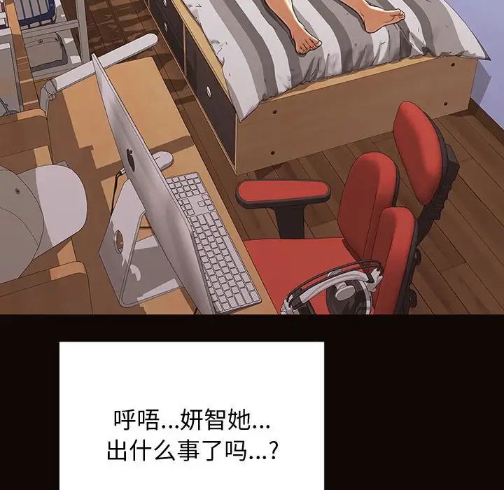 《网红吴妍智》漫画最新章节第26话免费下拉式在线观看章节第【120】张图片