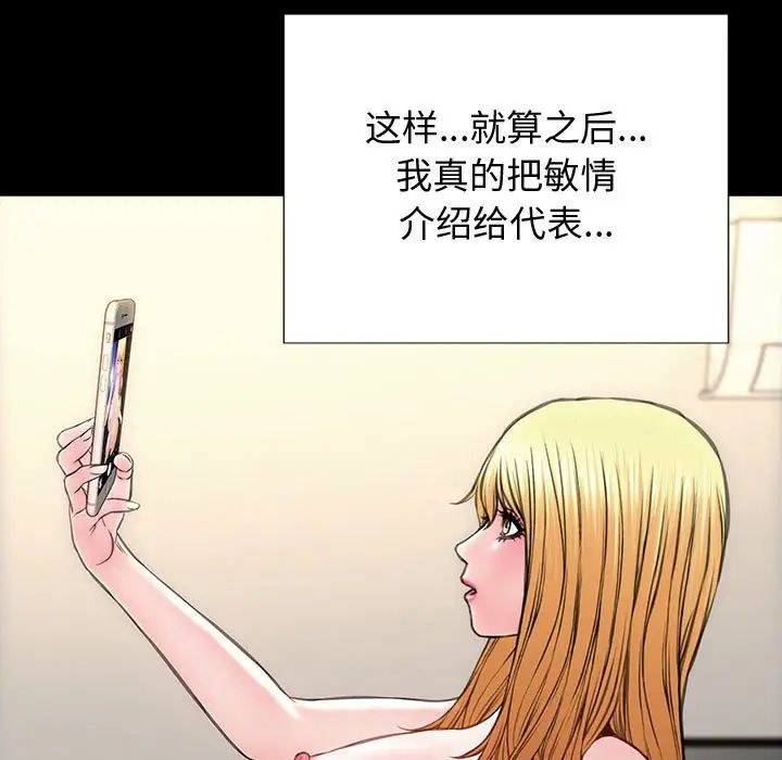 《网红吴妍智》漫画最新章节第26话免费下拉式在线观看章节第【47】张图片