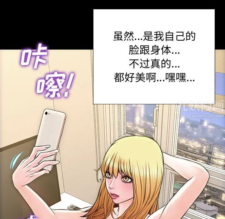 《网红吴妍智》漫画最新章节第26话免费下拉式在线观看章节第【53】张图片