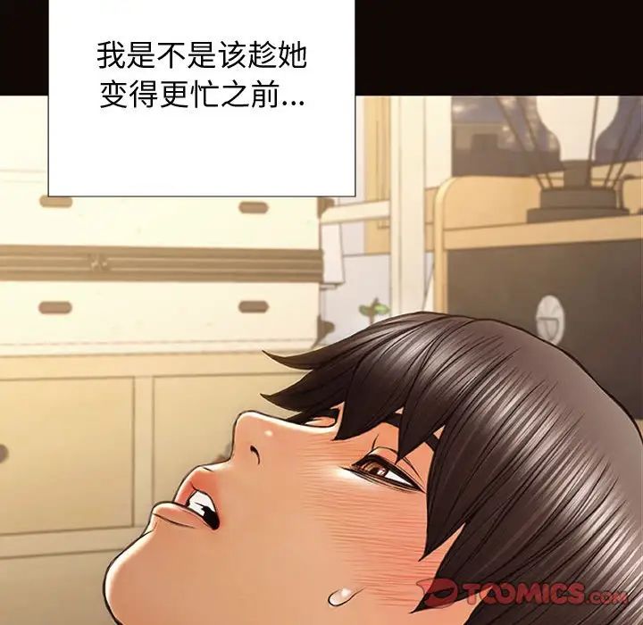 《网红吴妍智》漫画最新章节第26话免费下拉式在线观看章节第【123】张图片