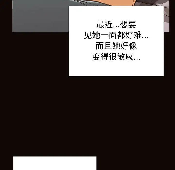 《网红吴妍智》漫画最新章节第26话免费下拉式在线观看章节第【122】张图片