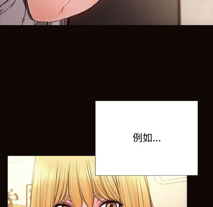 《网红吴妍智》漫画最新章节第26话免费下拉式在线观看章节第【5】张图片