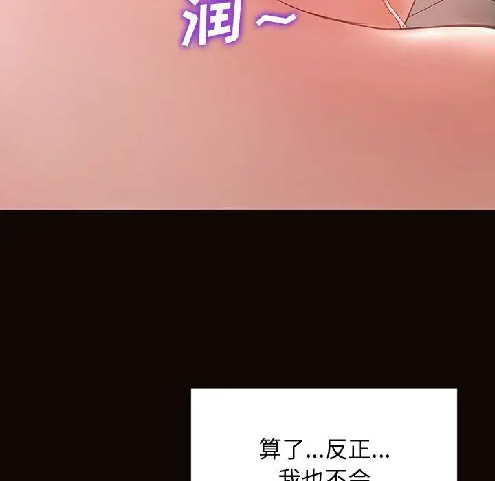 《网红吴妍智》漫画最新章节第26话免费下拉式在线观看章节第【32】张图片