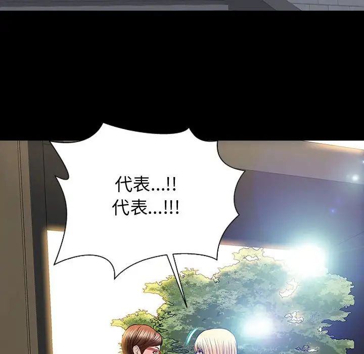 《网红吴妍智》漫画最新章节第27话免费下拉式在线观看章节第【126】张图片