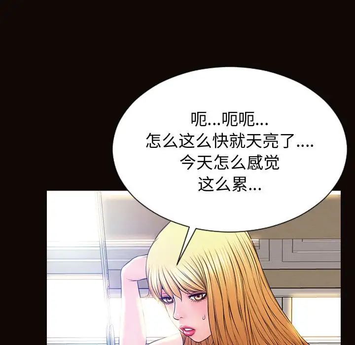 《网红吴妍智》漫画最新章节第27话免费下拉式在线观看章节第【19】张图片