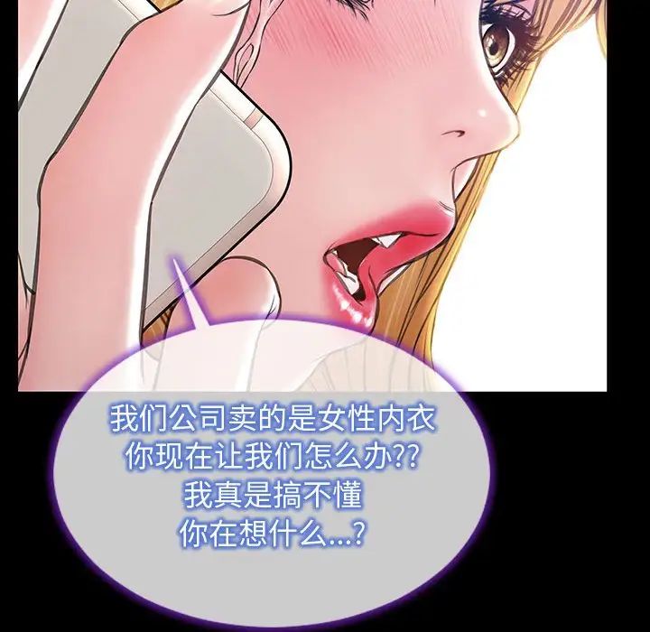 《网红吴妍智》漫画最新章节第27话免费下拉式在线观看章节第【112】张图片