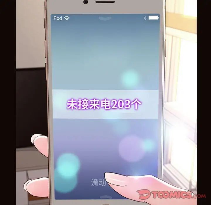 《网红吴妍智》漫画最新章节第27话免费下拉式在线观看章节第【27】张图片