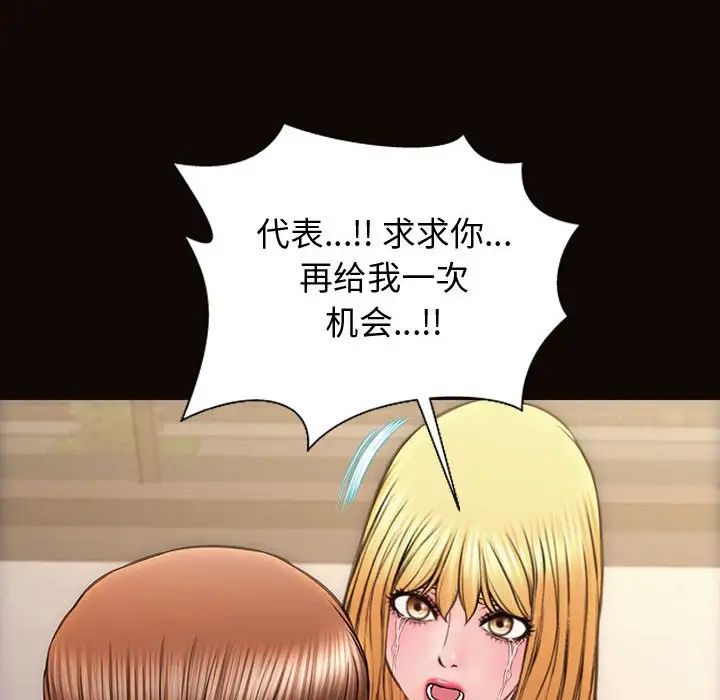 《网红吴妍智》漫画最新章节第27话免费下拉式在线观看章节第【131】张图片