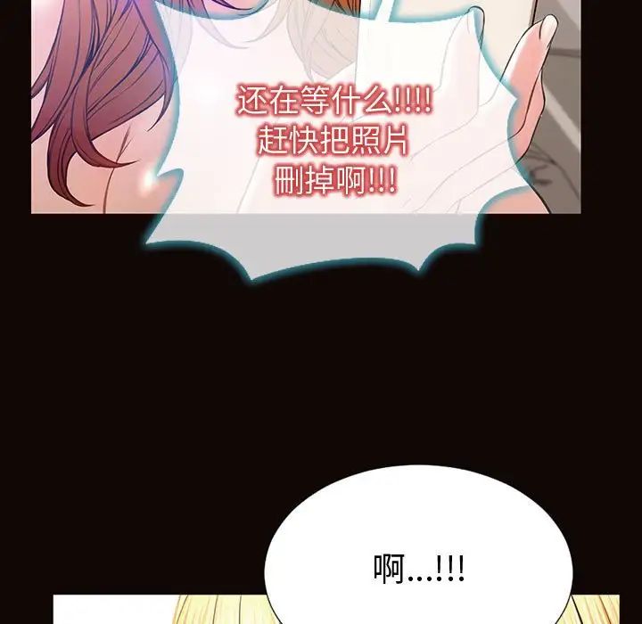 《网红吴妍智》漫画最新章节第27话免费下拉式在线观看章节第【70】张图片