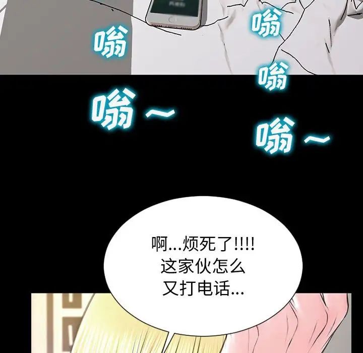 《网红吴妍智》漫画最新章节第27话免费下拉式在线观看章节第【100】张图片