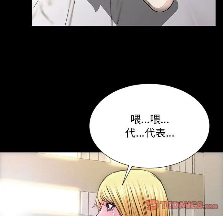 《网红吴妍智》漫画最新章节第27话免费下拉式在线观看章节第【105】张图片