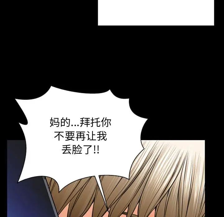 《网红吴妍智》漫画最新章节第27话免费下拉式在线观看章节第【88】张图片