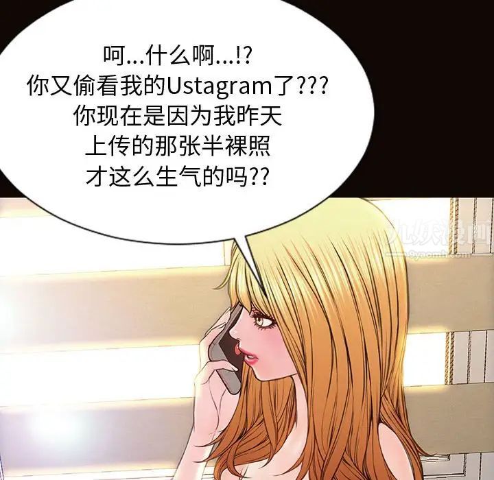 《网红吴妍智》漫画最新章节第27话免费下拉式在线观看章节第【38】张图片