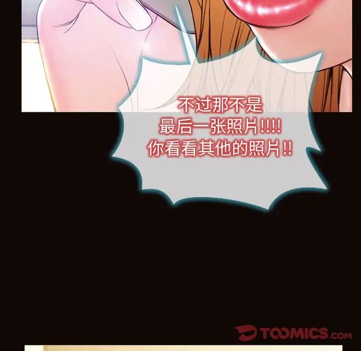 《网红吴妍智》漫画最新章节第27话免费下拉式在线观看章节第【51】张图片