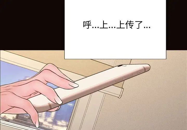 《网红吴妍智》漫画最新章节第27话免费下拉式在线观看章节第【4】张图片