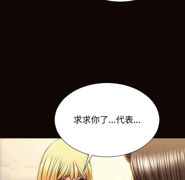 《网红吴妍智》漫画最新章节第27话免费下拉式在线观看章节第【143】张图片