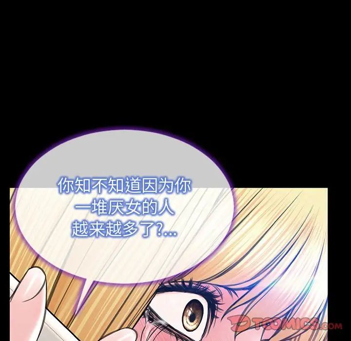 《网红吴妍智》漫画最新章节第27话免费下拉式在线观看章节第【111】张图片