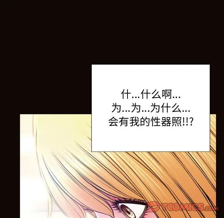 《网红吴妍智》漫画最新章节第27话免费下拉式在线观看章节第【57】张图片