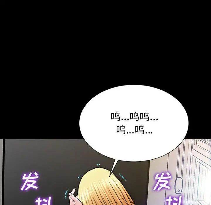 《网红吴妍智》漫画最新章节第27话免费下拉式在线观看章节第【94】张图片