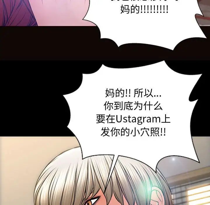 《网红吴妍智》漫画最新章节第27话免费下拉式在线观看章节第【86】张图片