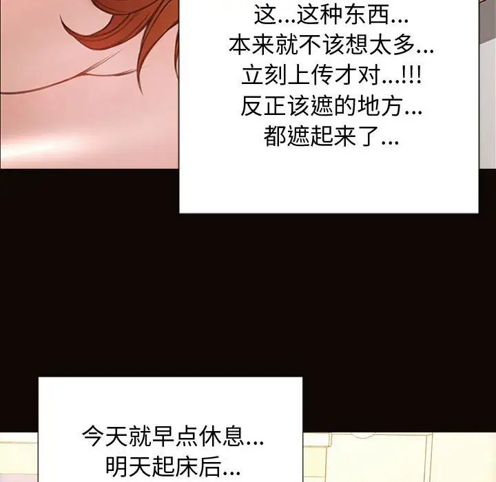 《网红吴妍智》漫画最新章节第27话免费下拉式在线观看章节第【6】张图片