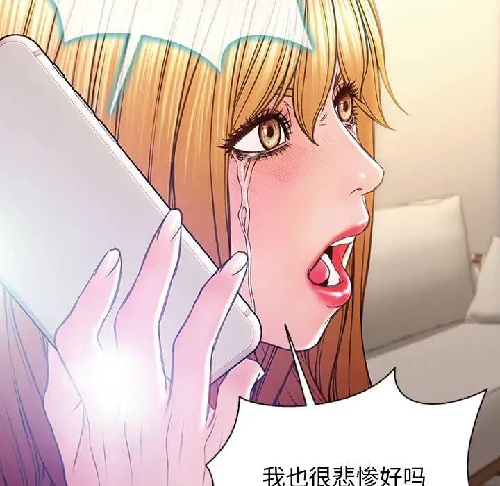 《网红吴妍智》漫画最新章节第27话免费下拉式在线观看章节第【85】张图片