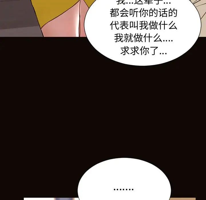 《网红吴妍智》漫画最新章节第27话免费下拉式在线观看章节第【145】张图片