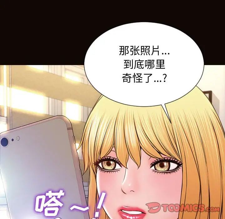 《网红吴妍智》漫画最新章节第27话免费下拉式在线观看章节第【45】张图片