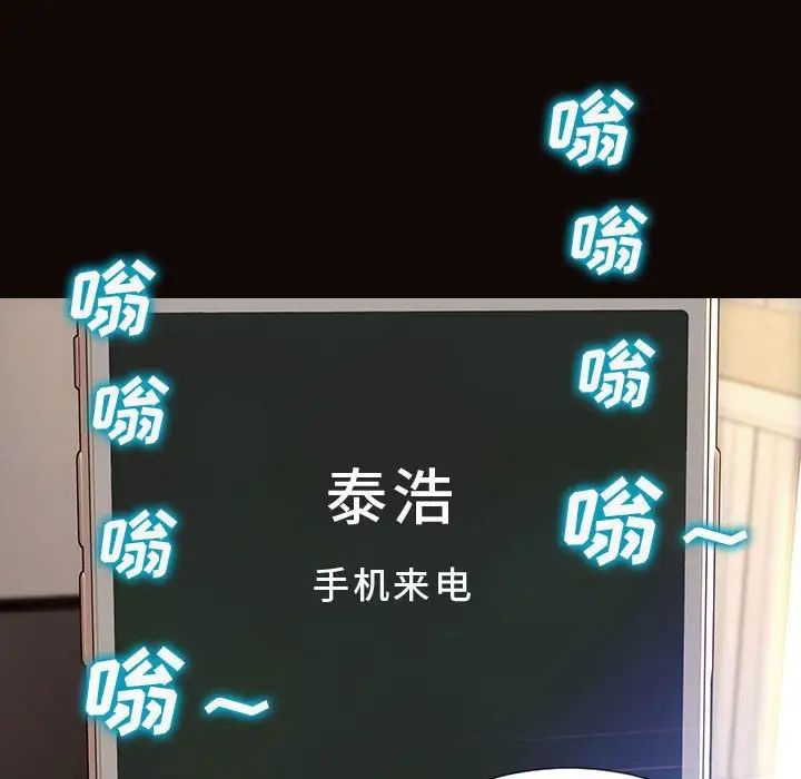 《网红吴妍智》漫画最新章节第27话免费下拉式在线观看章节第【30】张图片