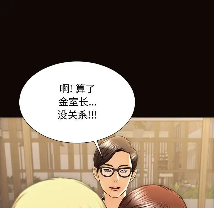 《网红吴妍智》漫画最新章节第27话免费下拉式在线观看章节第【133】张图片