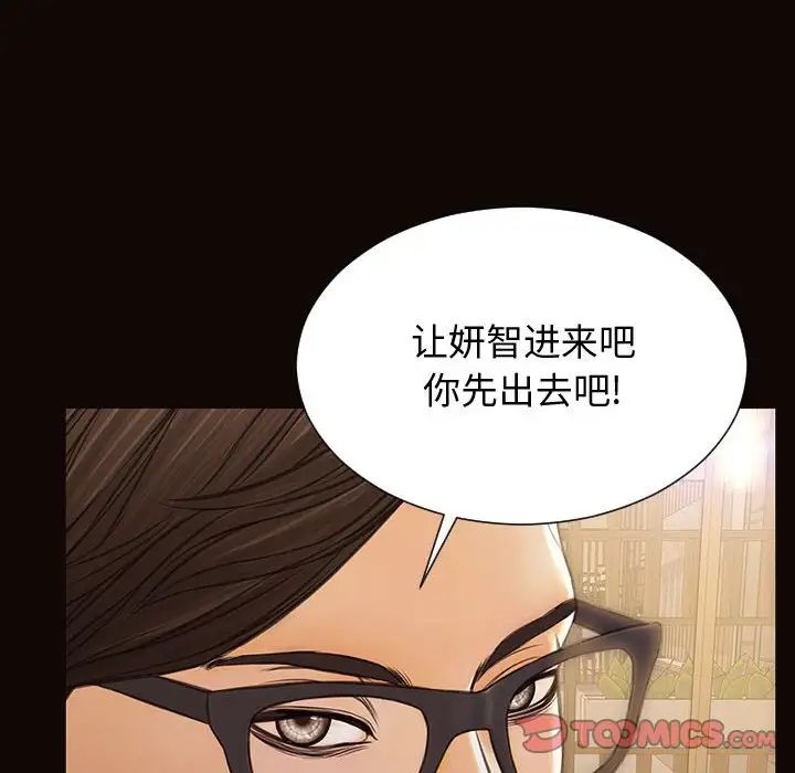 《网红吴妍智》漫画最新章节第27话免费下拉式在线观看章节第【135】张图片