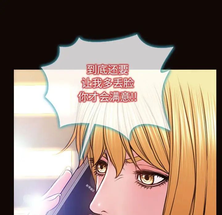 《网红吴妍智》漫画最新章节第27话免费下拉式在线观看章节第【34】张图片