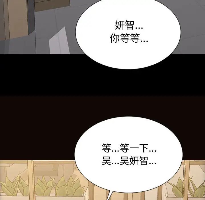 《网红吴妍智》漫画最新章节第27话免费下拉式在线观看章节第【128】张图片