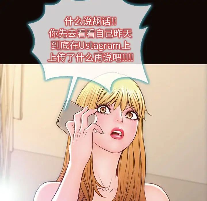 《网红吴妍智》漫画最新章节第27话免费下拉式在线观看章节第【36】张图片