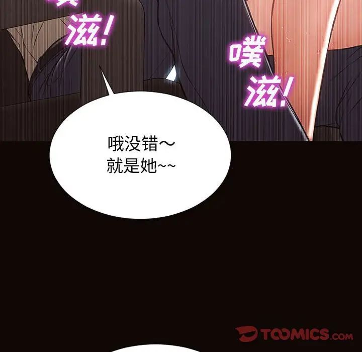 《网红吴妍智》漫画最新章节第28话免费下拉式在线观看章节第【81】张图片